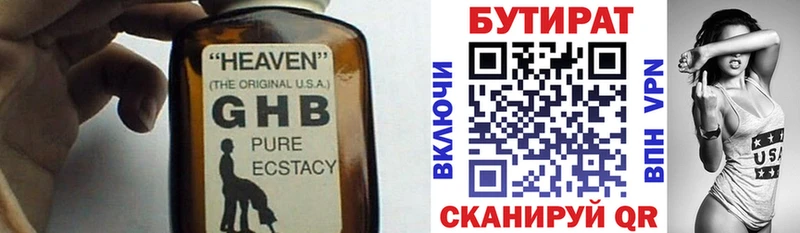 Бутират BDO купить МЕГА онион Ершов