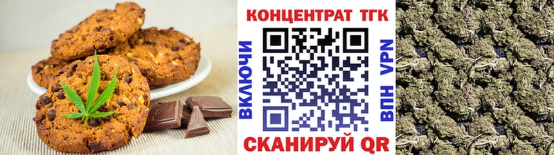 Печенье с ТГК марихуана  Ершов 