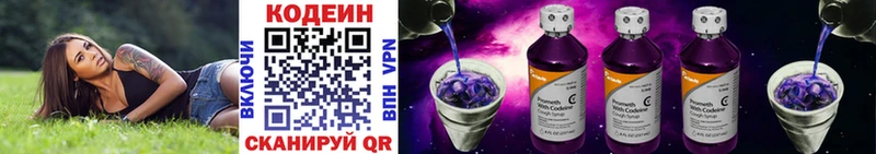 где купить наркотик  Ершов  Codein напиток Lean (лин) 