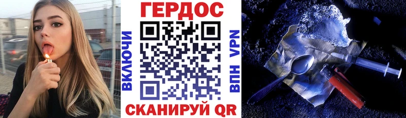 Героин VHQ  блэк спрут ссылка  Ершов 