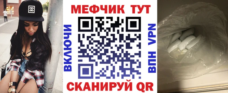 МЯУ-МЯУ кристаллы  MEGA вход  Ершов 