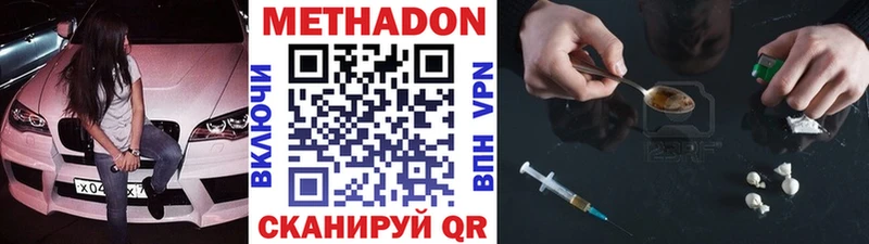 ОМГ ОМГ сайт  Ершов  МЕТАДОН кристалл 